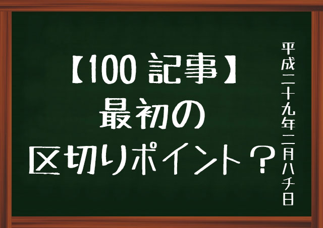 f:id:kisokoji:20170208131539j:plain