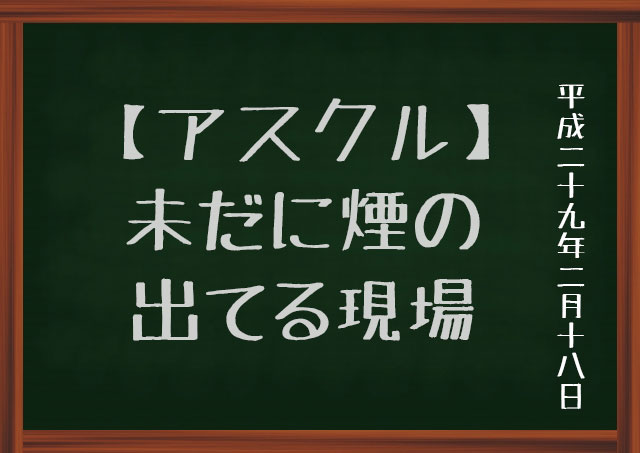 f:id:kisokoji:20170218165318j:plain