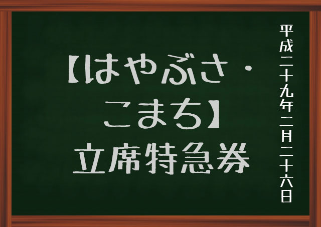 f:id:kisokoji:20170226193602j:plain f:id:kisokoji:20170226193602j:plain