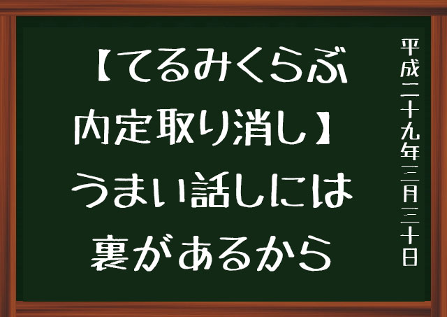 f:id:kisokoji:20170330185606j:plain