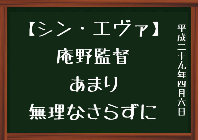 シン・エヴァ