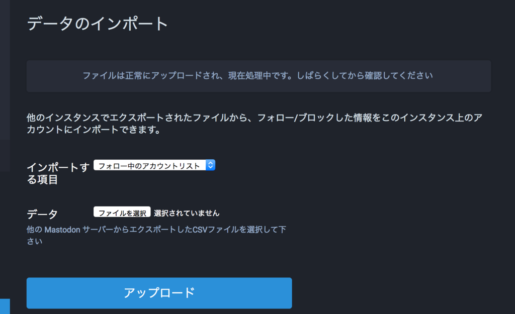 マストドン