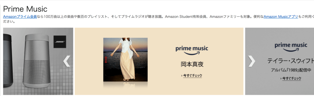 amazon music
