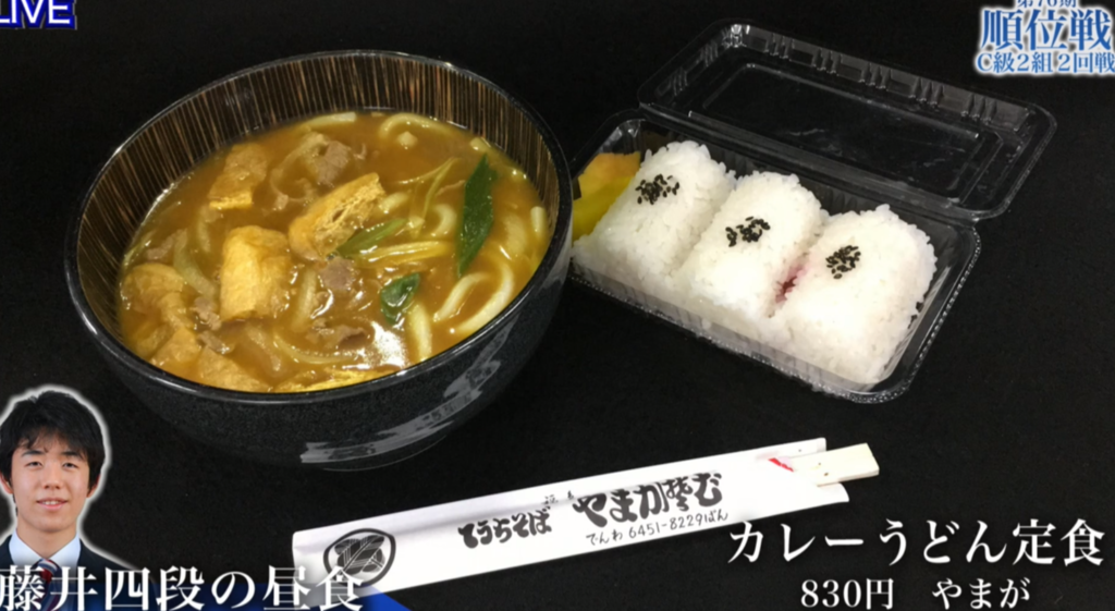 藤井四段