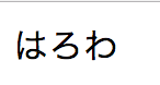 f:id:kisokoji:20170803221734p:plain:w100 f:id:kisokoji:20170803221734p:plain:w100
