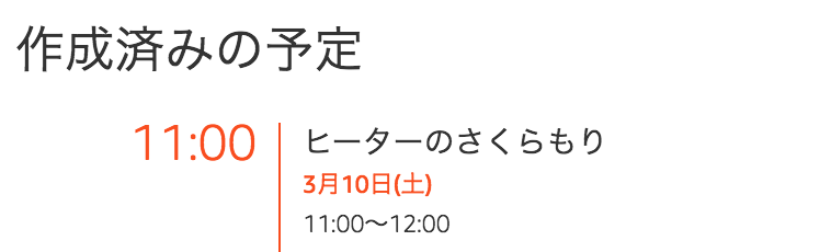f:id:kisokoji:20180203195616p:plain:w400 f:id:kisokoji:20180203195616p:plain:w400