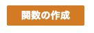 f:id:kisokoji:20180204001742p:plain:w300