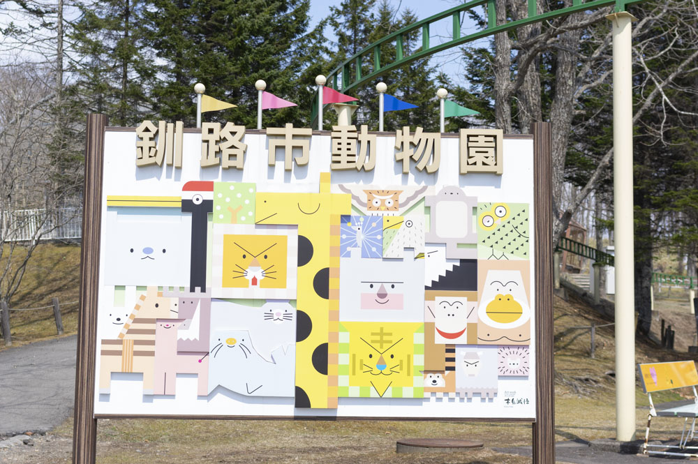 f:id:kisokoji:20210421165603j:plain:w500