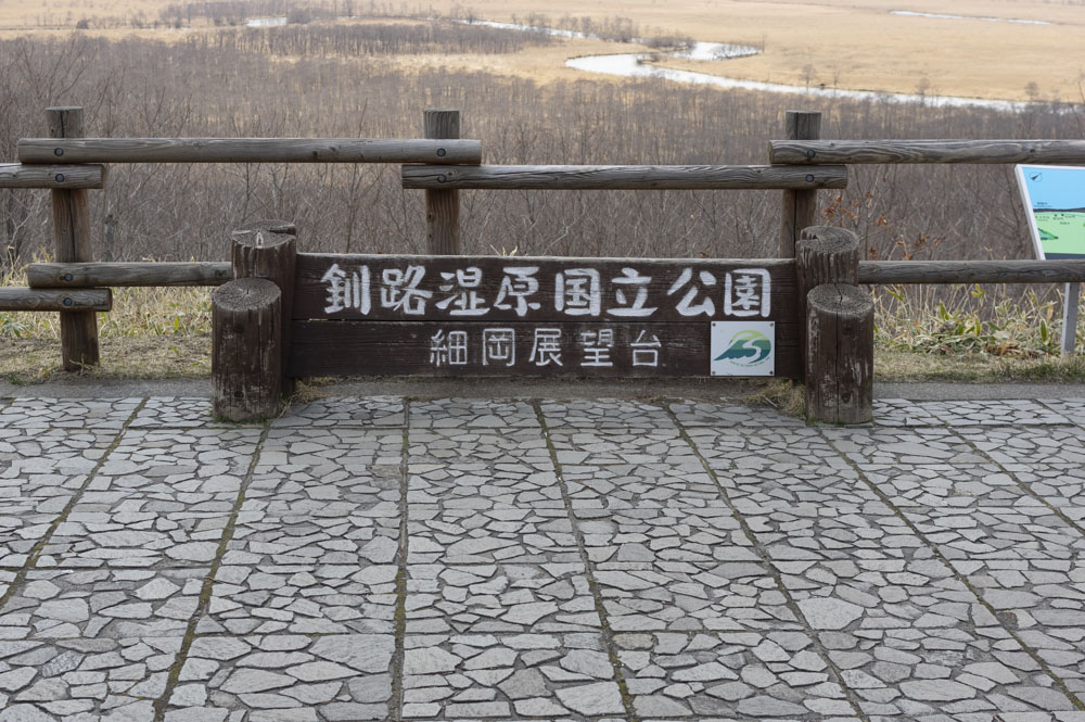 f:id:kisokoji:20210421171439j:plain:w500