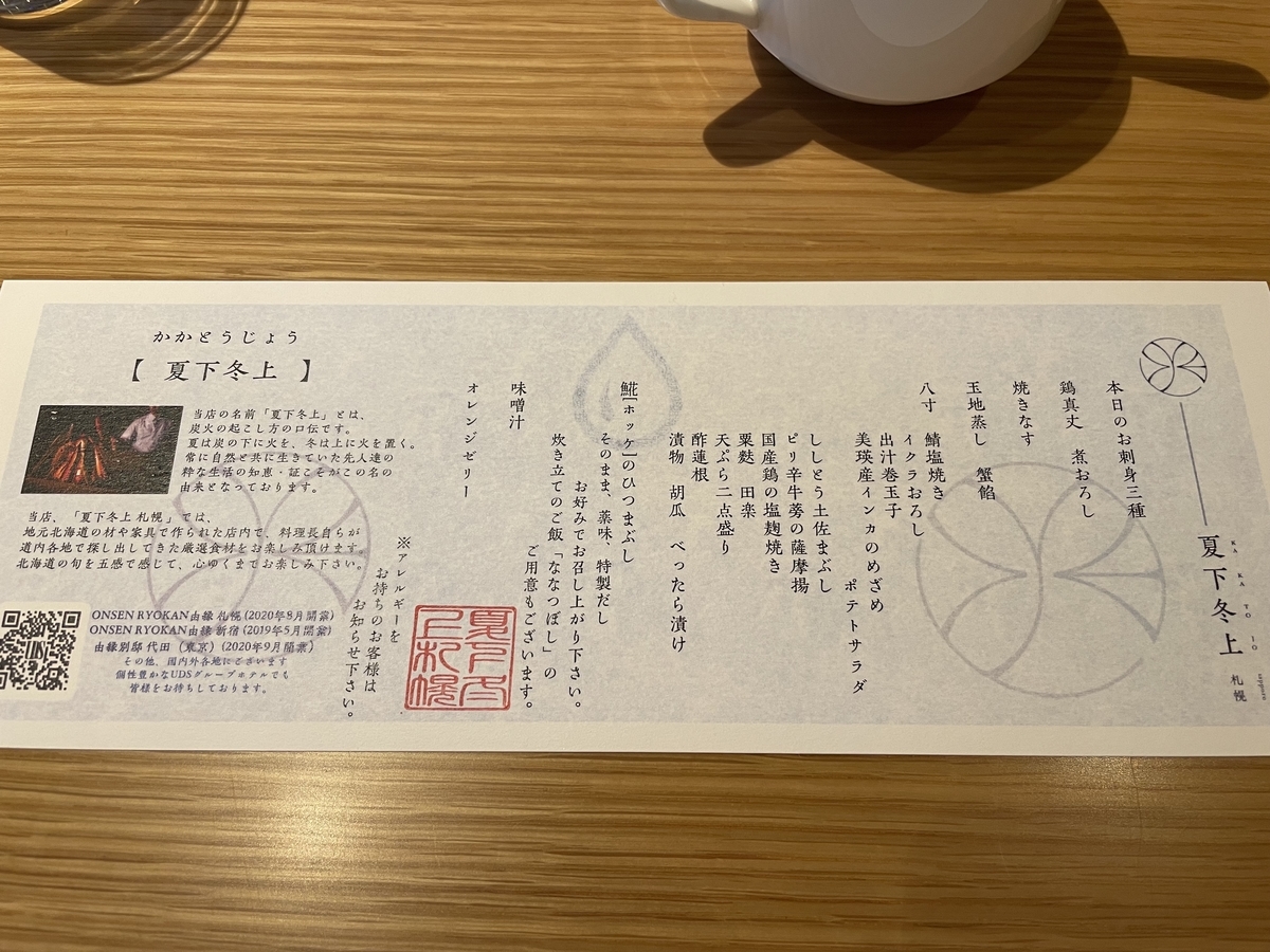 f:id:kisokoji:20210606223343j:plain:w500