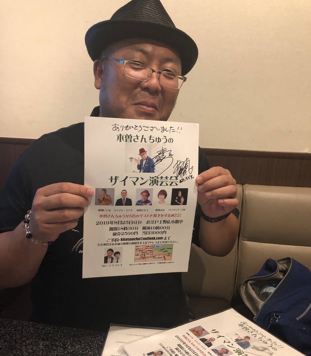f:id:kisosanchu:20190823004904j:plain