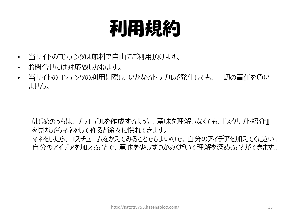 スクラッチのやり方を動画で学ぼう