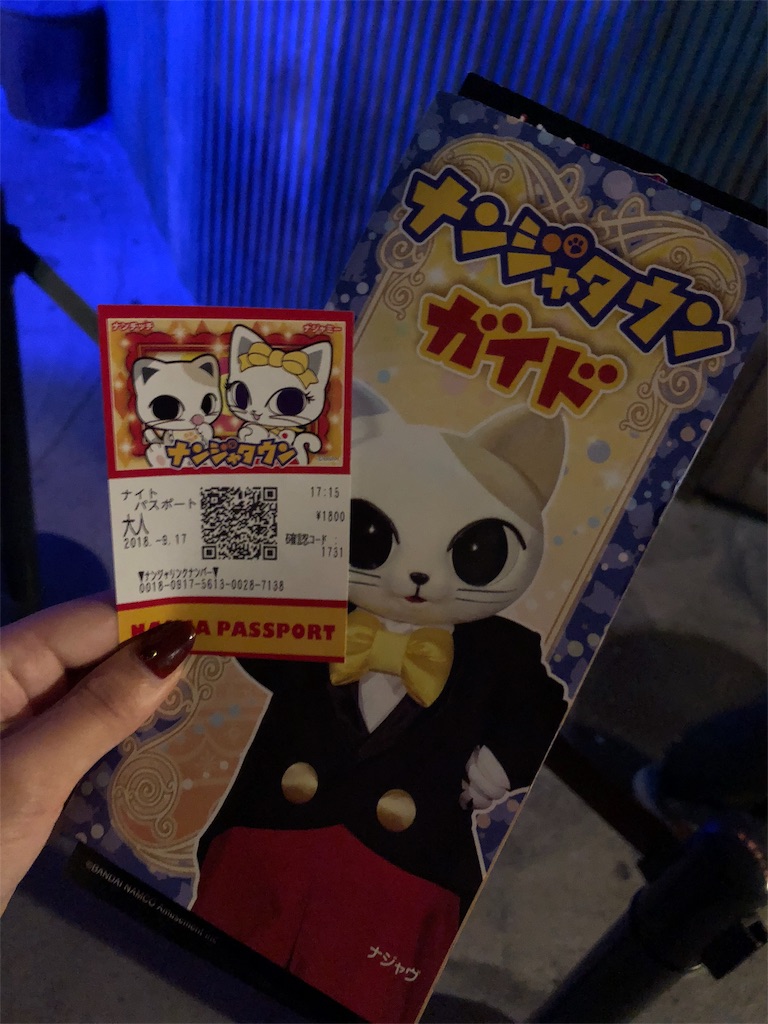 f:id:kisskillme:20181015141445j:image