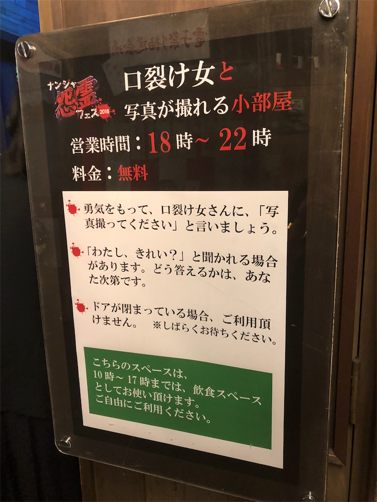 f:id:kisskillme:20181015142947j:image