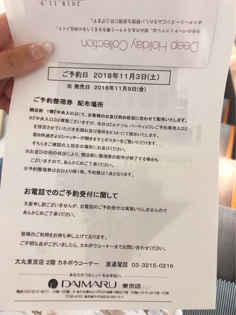 f:id:kisskillme:20181103104049j:image