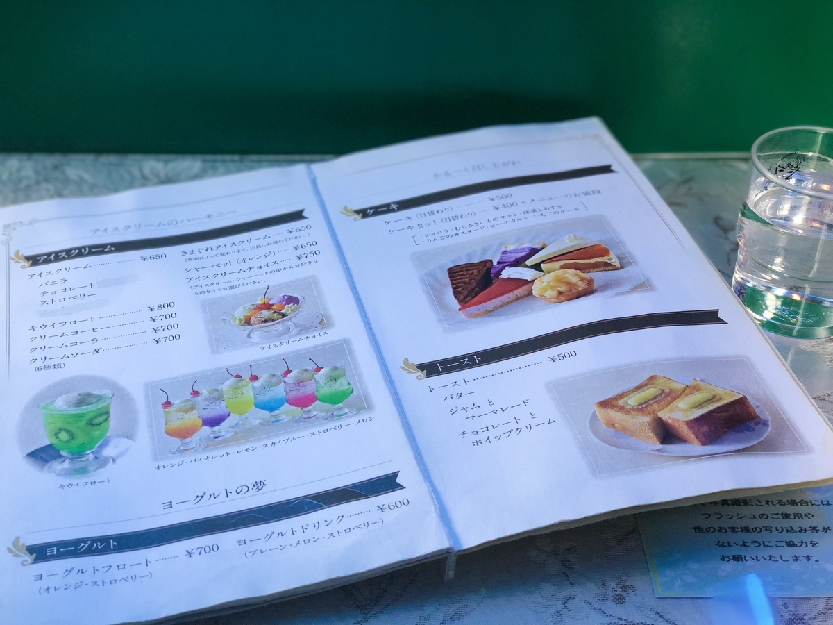 f:id:kisskillme:20190808230829j:plain