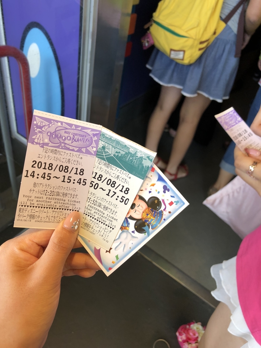 f:id:kisskillme:20190821170631j:plain