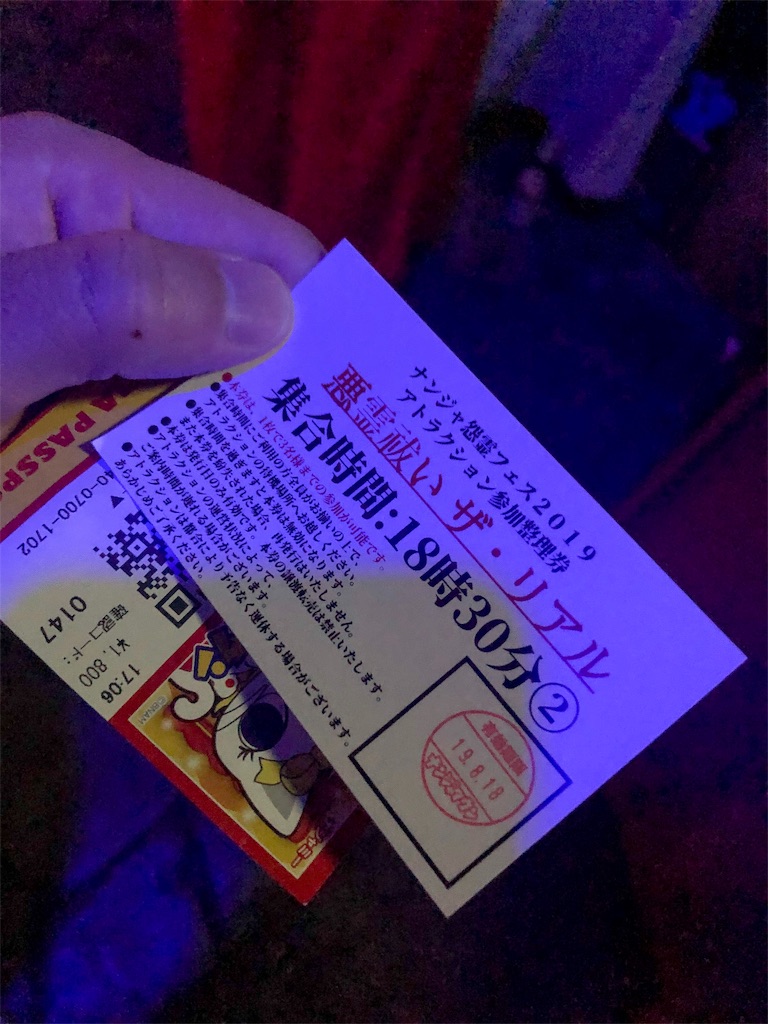 f:id:kisskillme:20190905142011j:image
