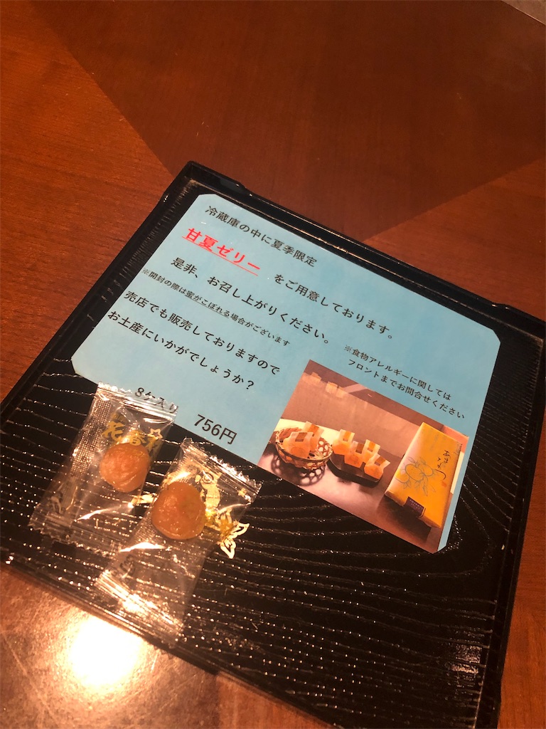 f:id:kisskillme:20190912083450j:image