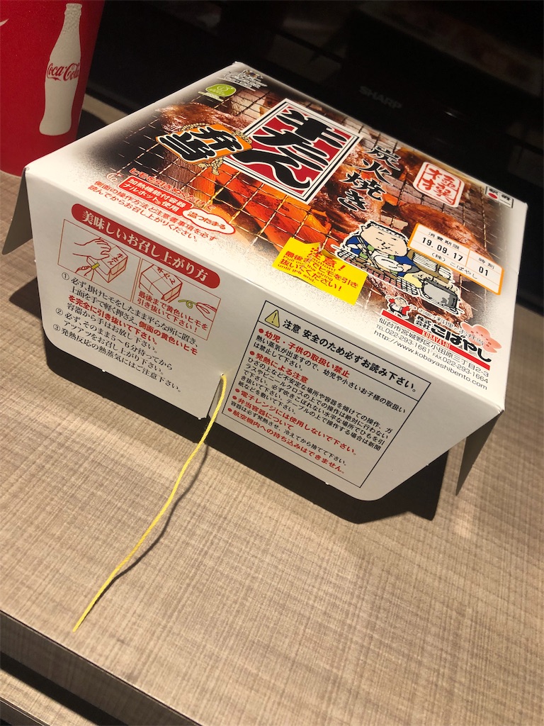 f:id:kisskillme:20190916072630j:image