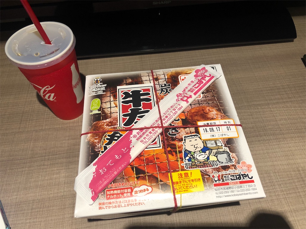 f:id:kisskillme:20190916072640j:image