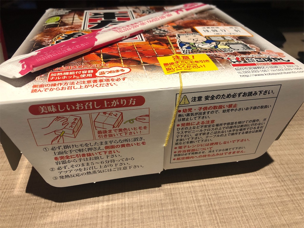 f:id:kisskillme:20190916072703j:image