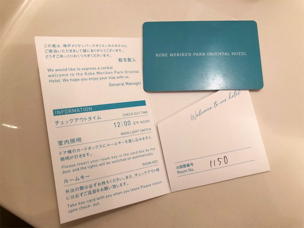 オリエンタルホテル神戸 ペア宿泊券