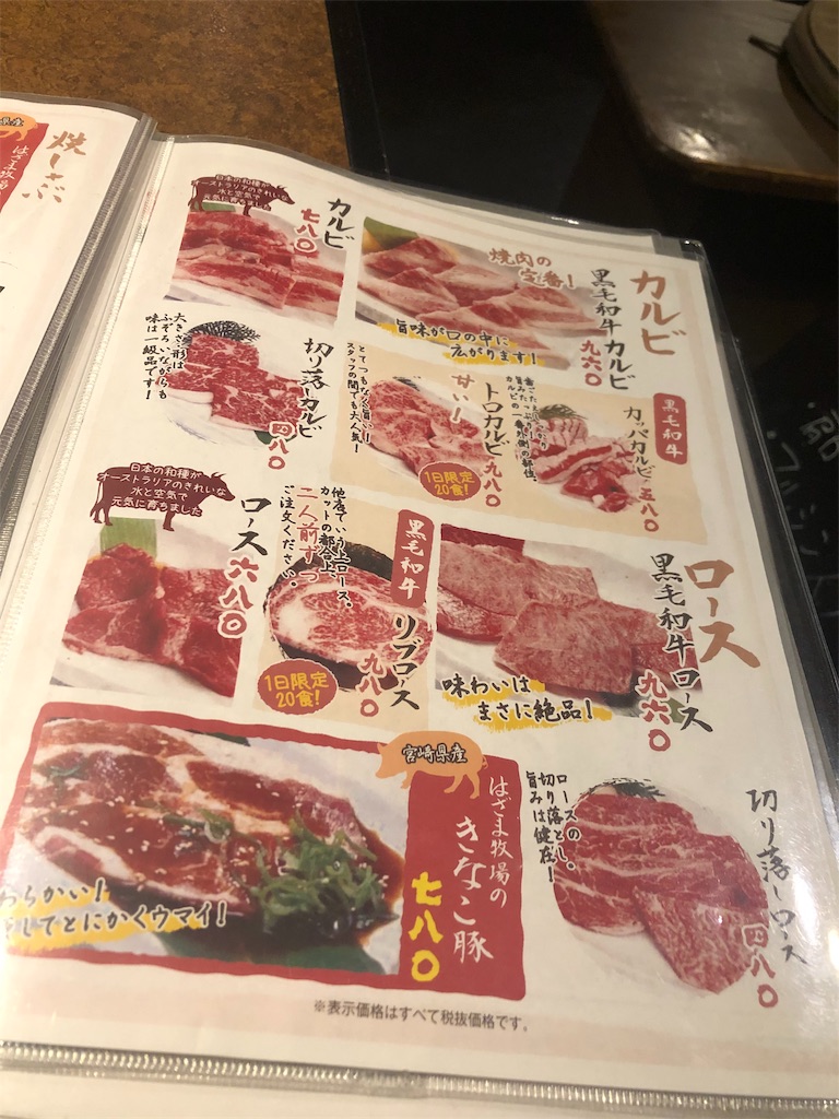 f:id:kisskillme:20191204094436j:image