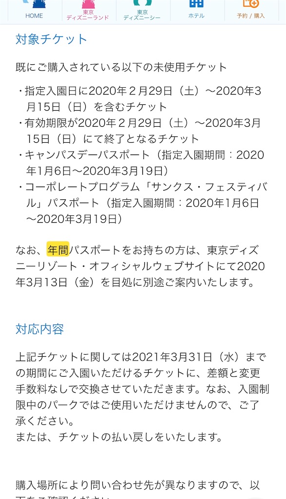 f:id:kisskillme:20200228140928j:image
