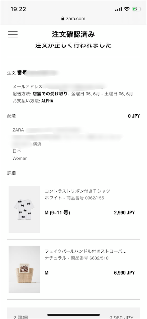 Zaraでお買い物してきたレポ