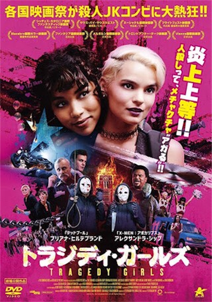 f:id:kisskillme:20200611082649j:image f:id:kisskillme:20200611082649j:image