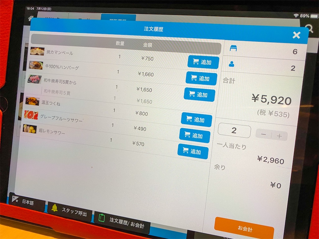 f:id:kisskillme:20200718075137j:image