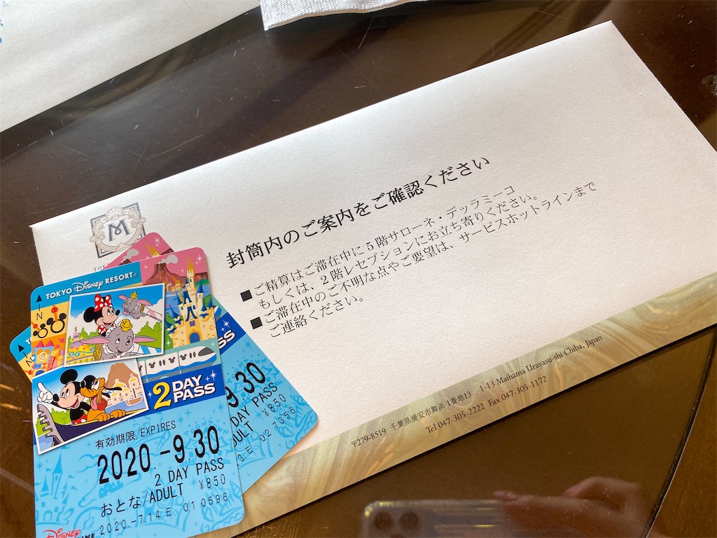 f:id:kisskillme:20200817140907j:image