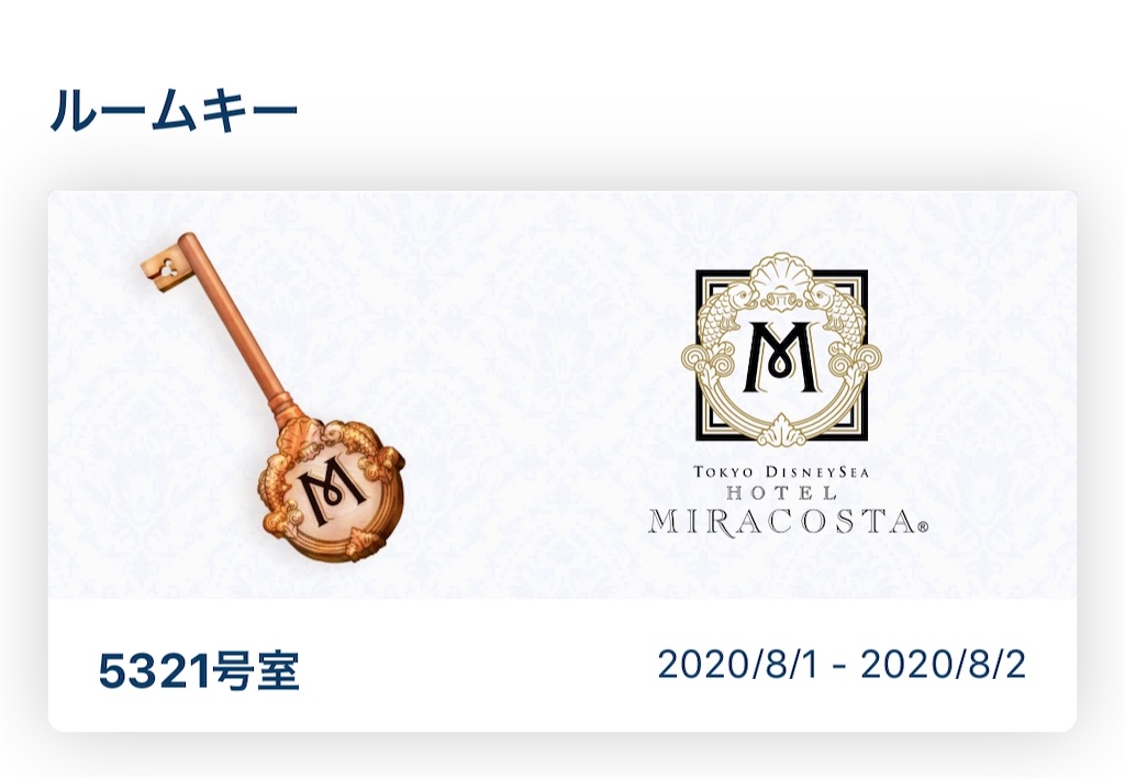 f:id:kisskillme:20200818140431j:image