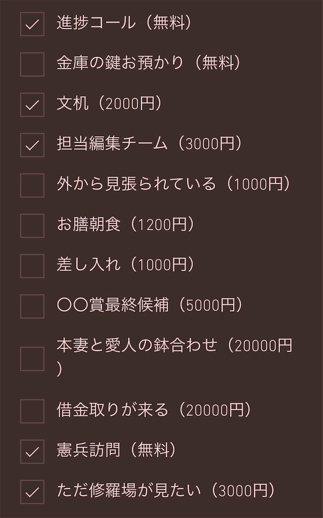 f:id:kisskillme:20200902185910j:image