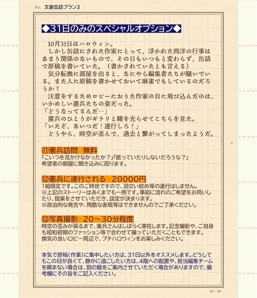 f:id:kisskillme:20201117182929j:image