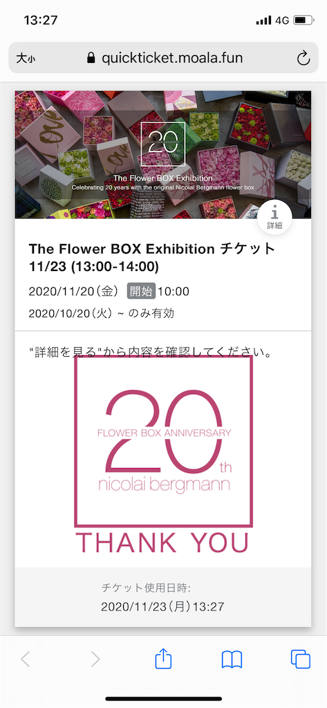 f:id:kisskillme:20201207175933p:image