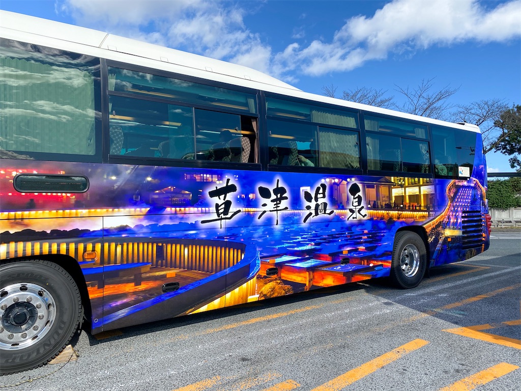 11 伊香保旅行記 バスタ新宿からゆめぐり号に乗りいざ温泉地へ