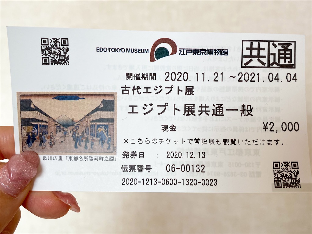 f:id:kisskillme:20210102173727j:image