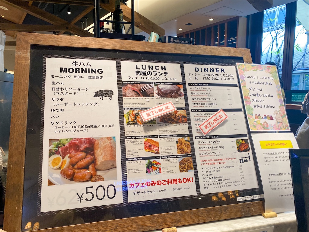 バル マルシェ コダマ エキュート 品川 店