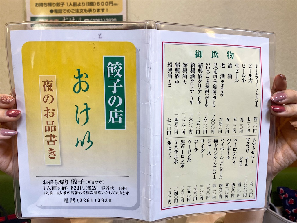 f:id:kisskillme:20210628140006j:image