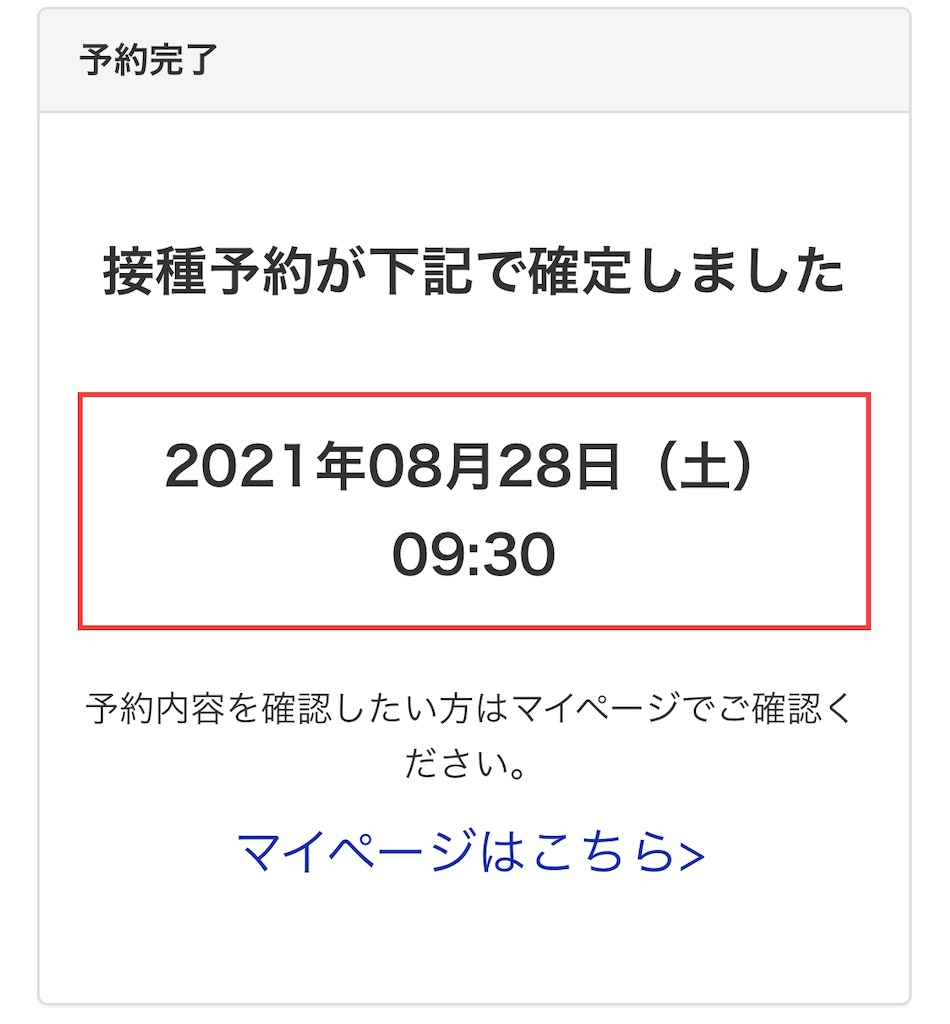 f:id:kisskillme:20210828085515j:image f:id:kisskillme:20210828085515j:image