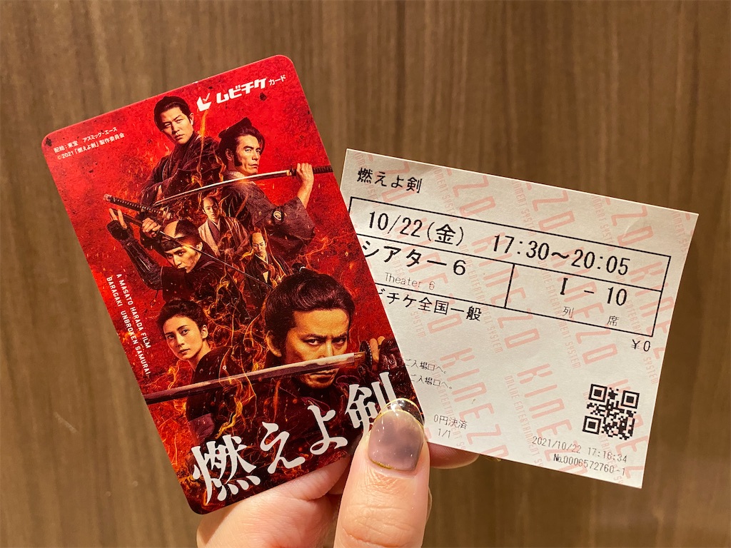 f:id:kisskillme:20211024141304j:image