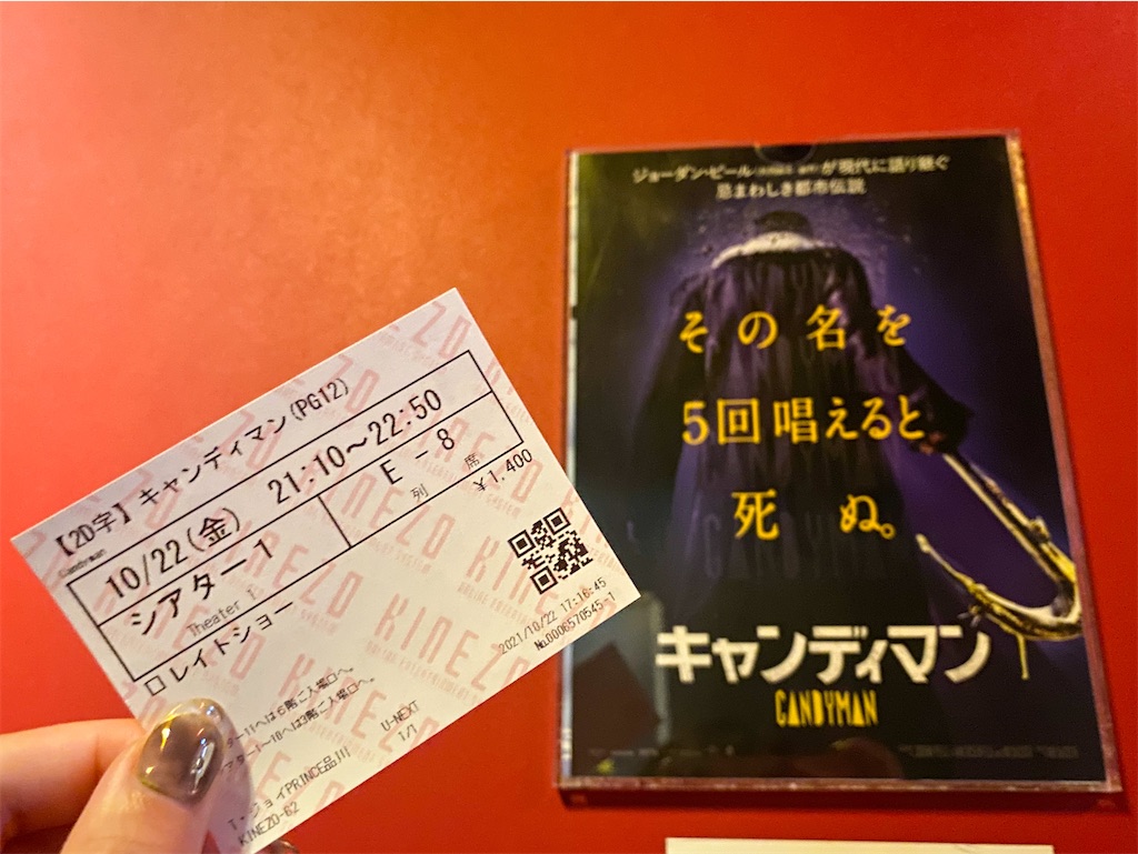 f:id:kisskillme:20211024141319j:image