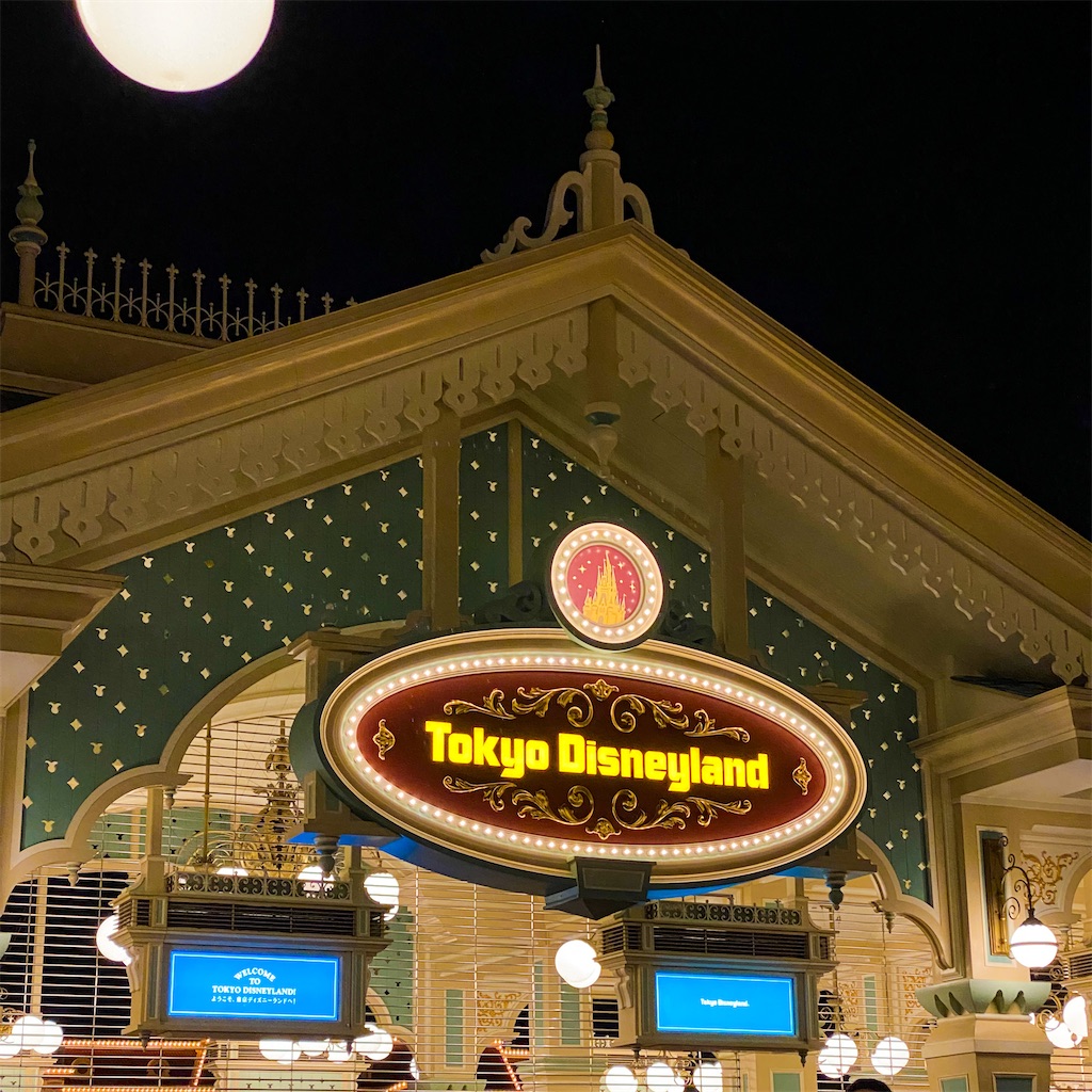 貸切ディズニーjcbマジカル21 ディズニーランド完全貸切キャンペーンに当選したので行ってきた インレポ2113 貸切ディズニーjcbマジカル21 ディズニーランド完全貸切キャンペーンに当選したので行ってきた インレポ2113