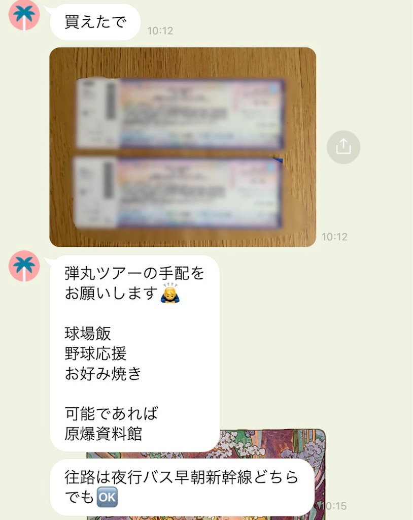 f:id:kisskillme:20231018015705j:image f:id:kisskillme:20231018015705j:image