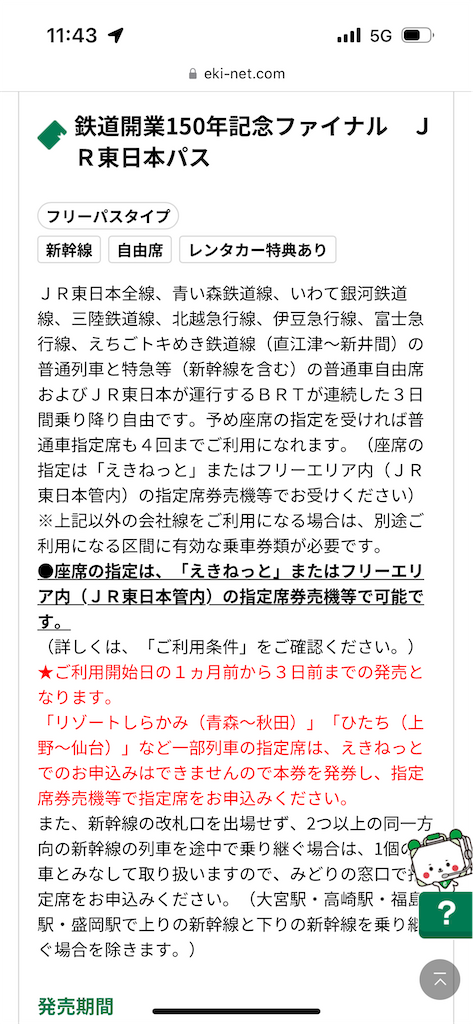 f:id:kisskillme:20240121192351p:image