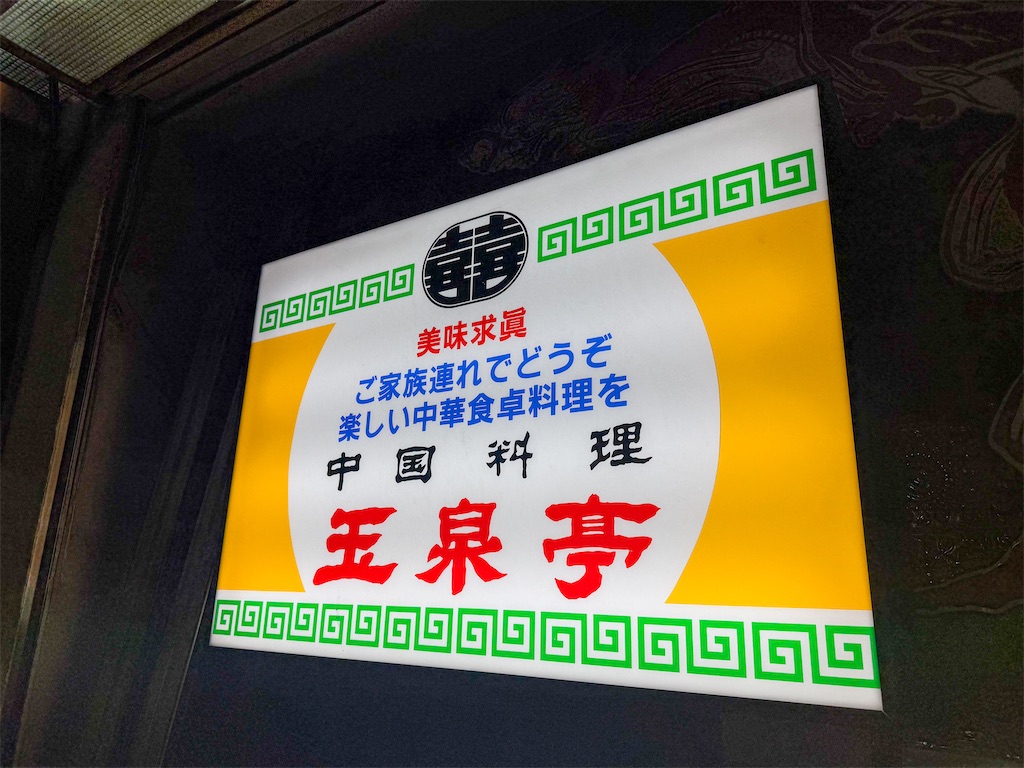 f:id:kisskillme:20250329143509j:image