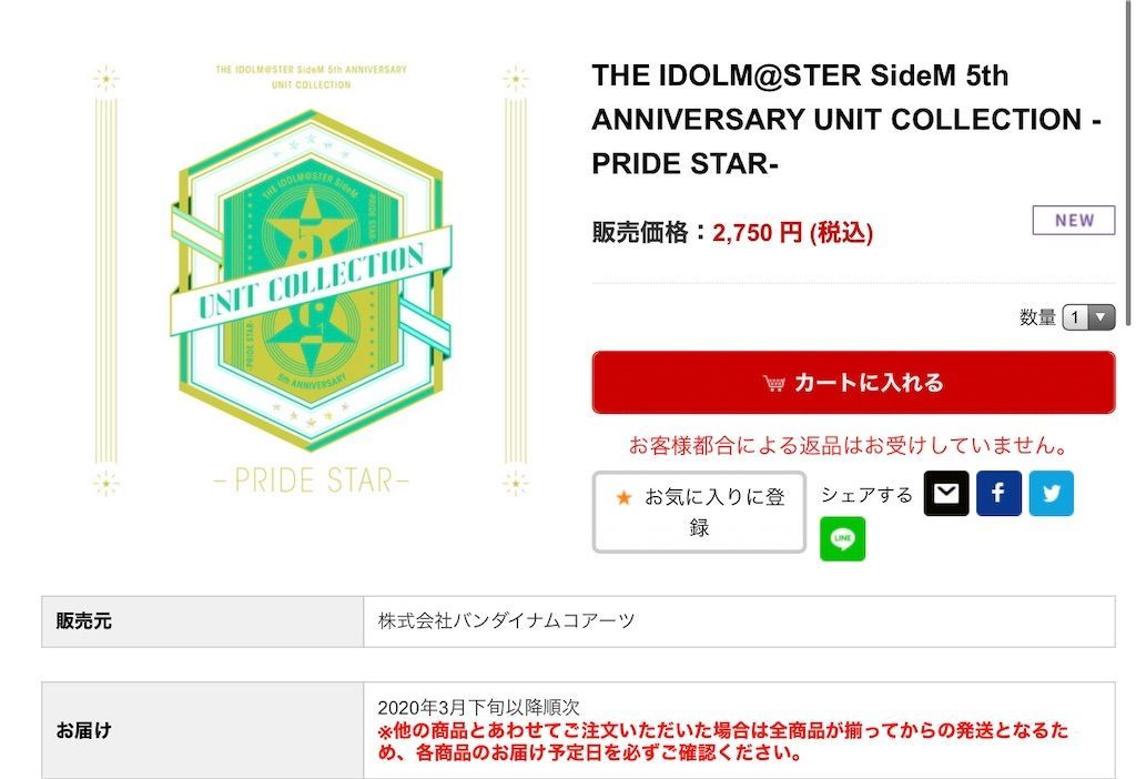 SideM プロミ 2021 BluRayアソビストア特装版 アニメ