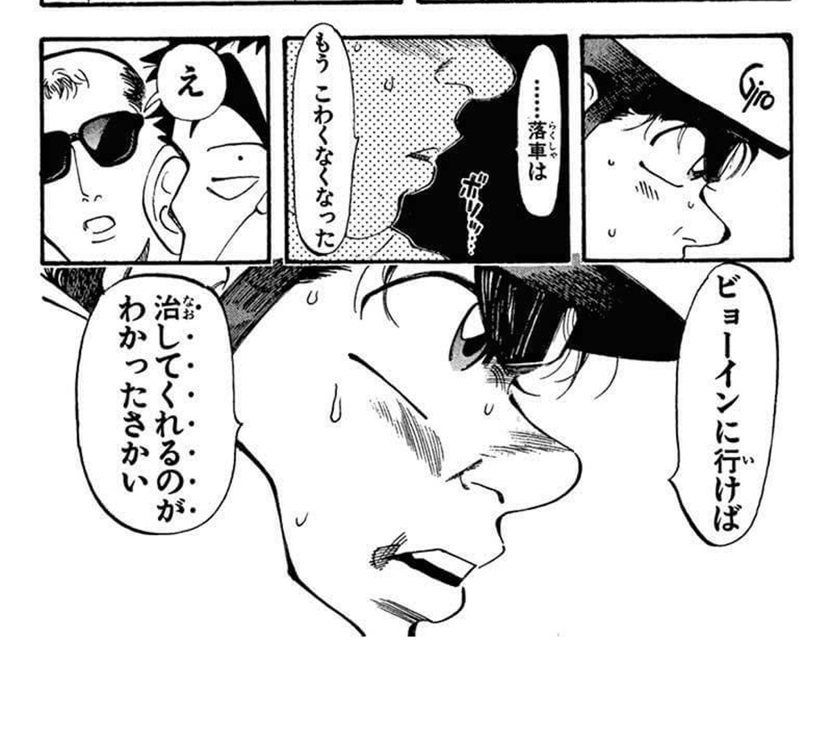 緊急事態宣言と自転車マンガ Plover Cycles Blog